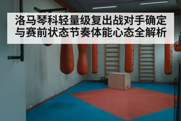boxing training gym