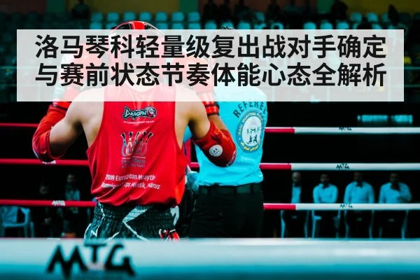 boxing ring fight