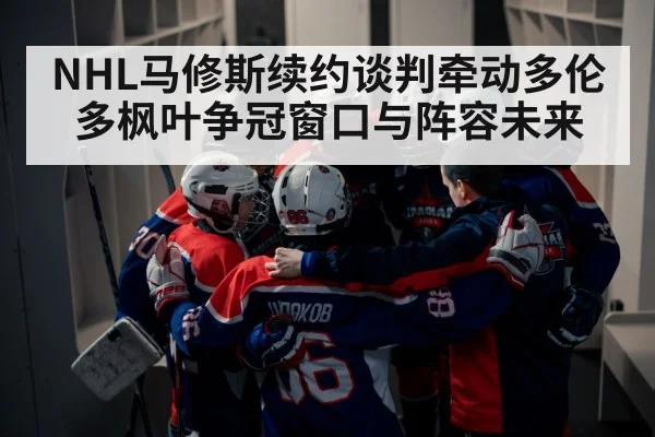 hockey team huddle