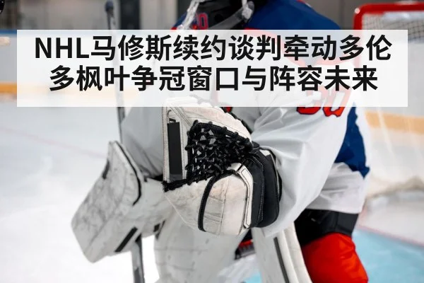 ice hockey goalie save